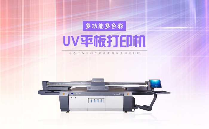 IcontekDTW-2513GU UVƽӡC(j)Xܰ3DЧӡC(j)