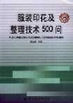 bӡg(sh)500(wn)