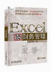 ExcelЧkؔ(ci)(w)