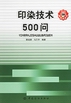 ӡȾg(sh)500