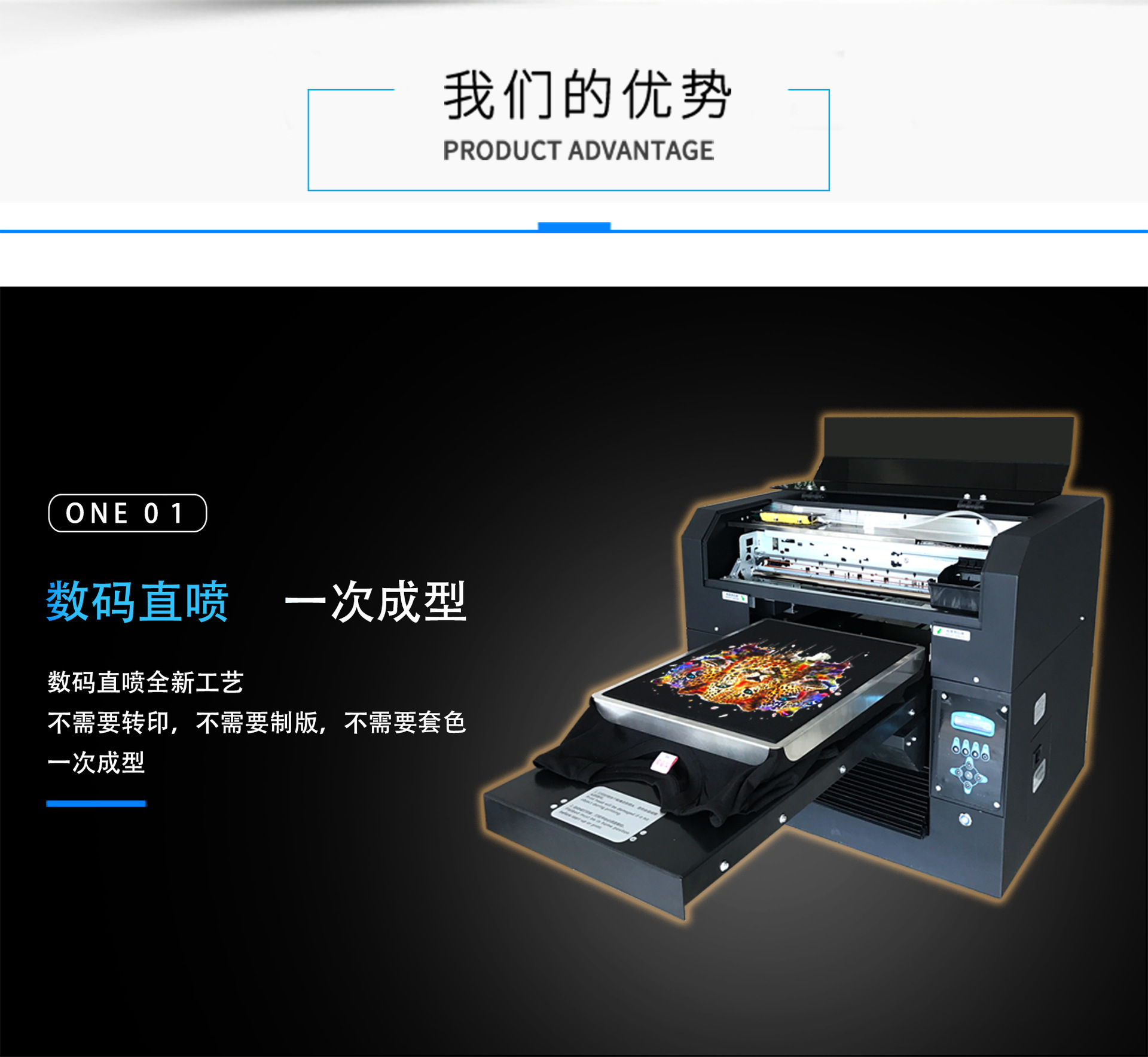 數(shù)碼直噴新工 1