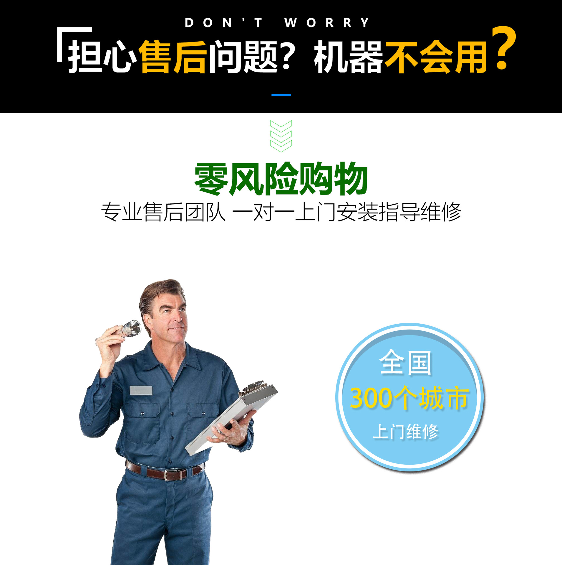 售后