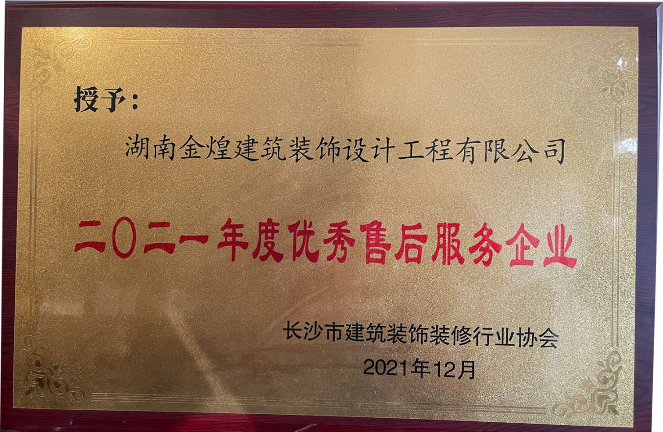 優(yōu)秀售后服務企業(yè)