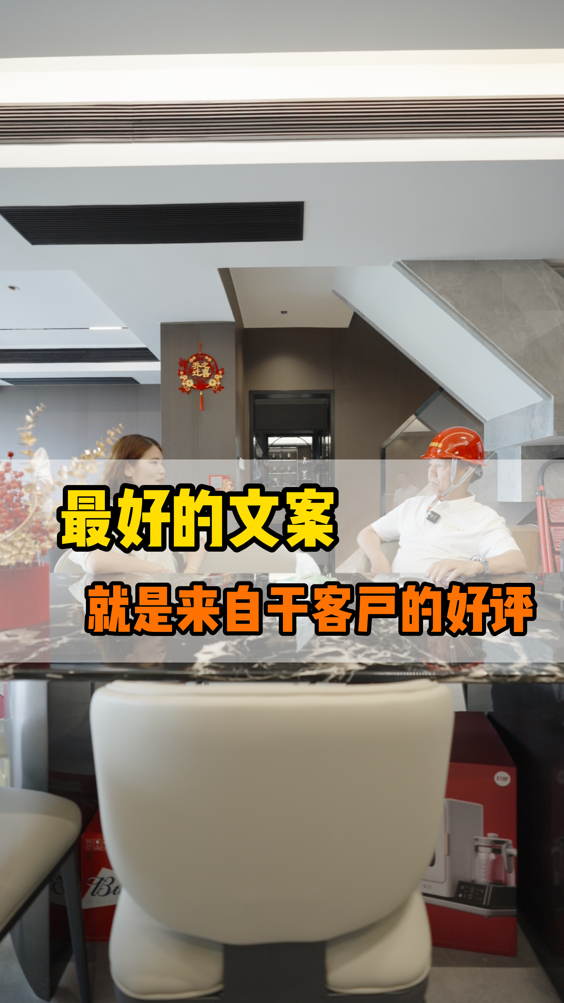 最好的文案就是來自于客戶的好評